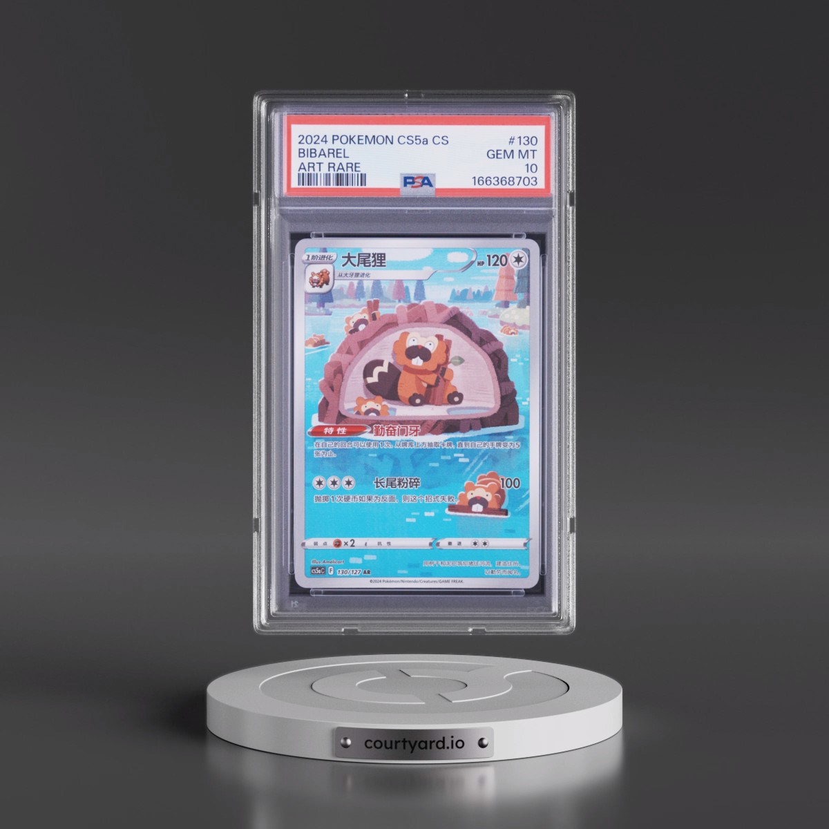 2024 Pokémon Simplified Cs5a C-Gallant Galaxy: Charm Bibarel - Art Rare #130 PSA 10