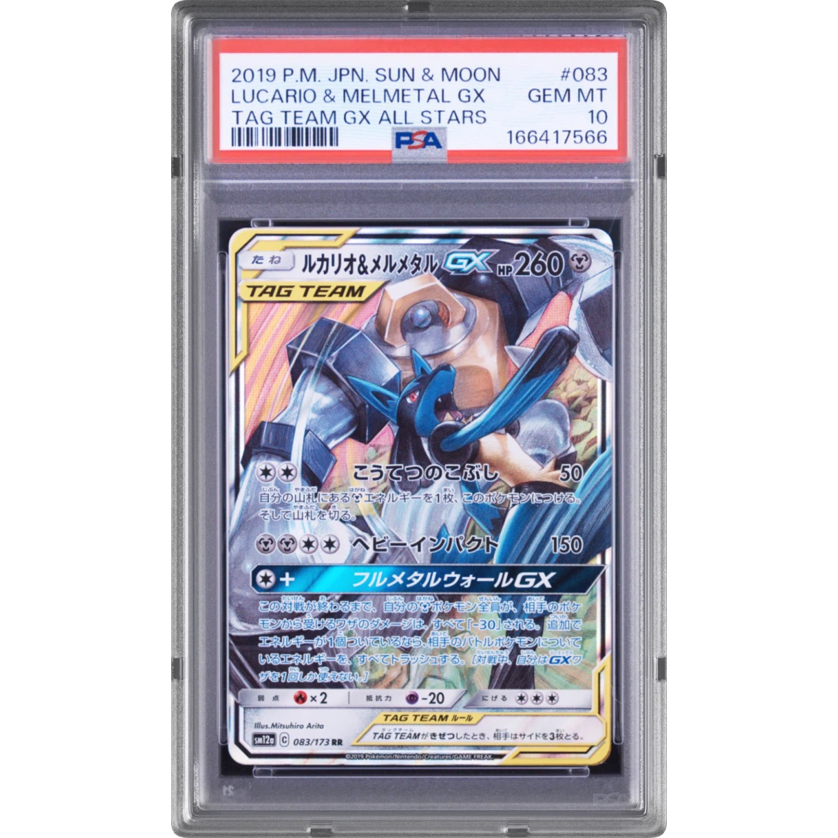 2019 Pokémon Sun & Moon Tag Team GX All Stars #083 Lucario & Melmetal GX - Holo (PSA 10 GEM MINT)