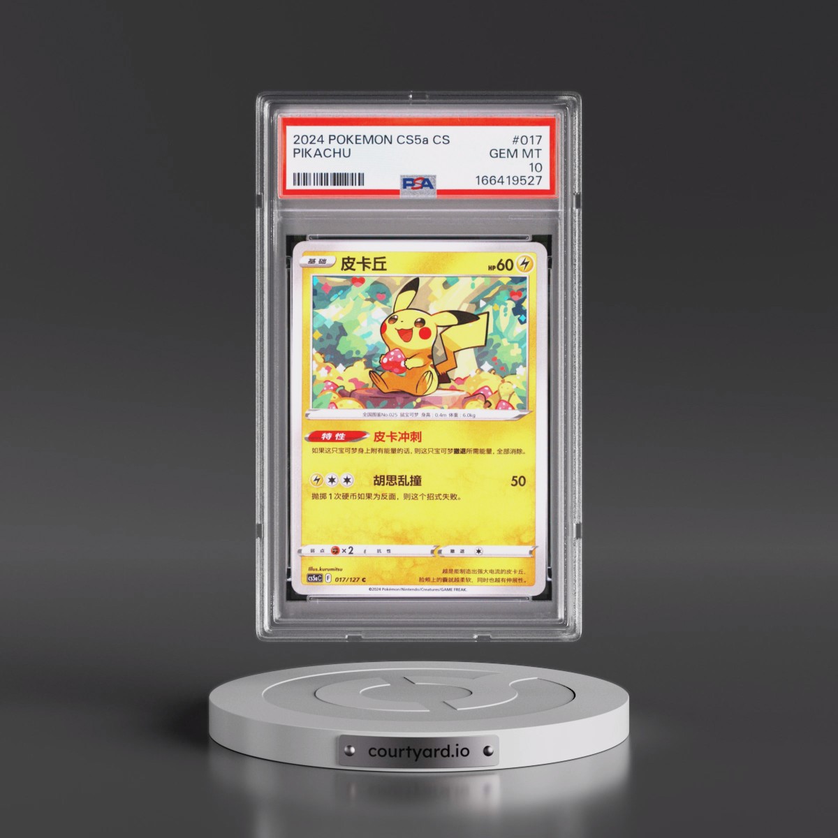 2024 Pokémon Simplified Cs5a C-Gallant Galaxy: Charm Pikachu #017 PSA 10