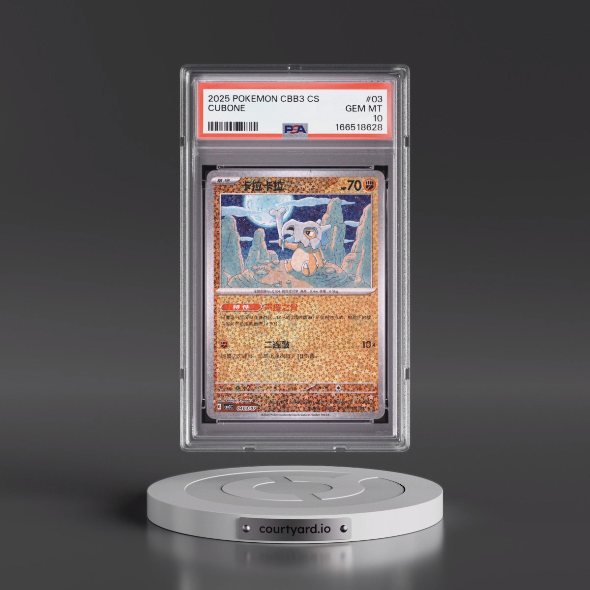 2025 Pokémon Simplified CBB3 C-Gem Pack Vol 3 #03 Cubone (PSA 10 GEM MINT)