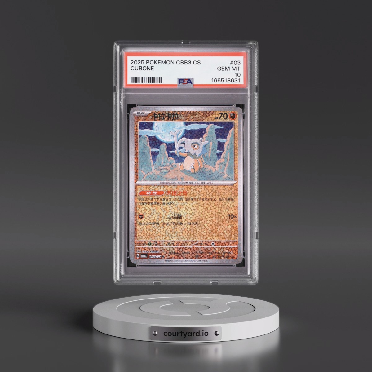 2025 Pokémon Simplified CBB3 C-Gem Pack Vol 3 #03 Cubone (PSA 10 GEM MINT)