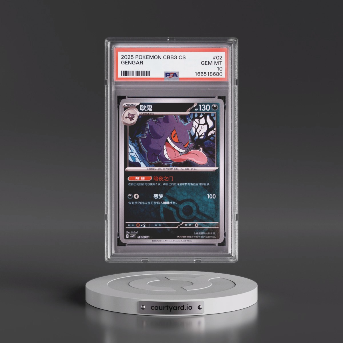 2025 Pokémon Simplified CBB3 C-Gem Pack Vol 3 Gengar #02 PSA 10