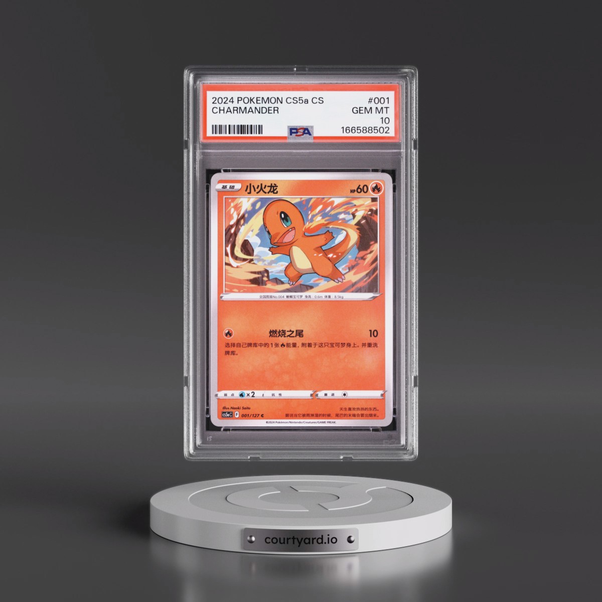 2024 Pokémon Simplified Cs5a C-Gallant Galaxy: Charm #001 Charmander (PSA 10 GEM MINT)