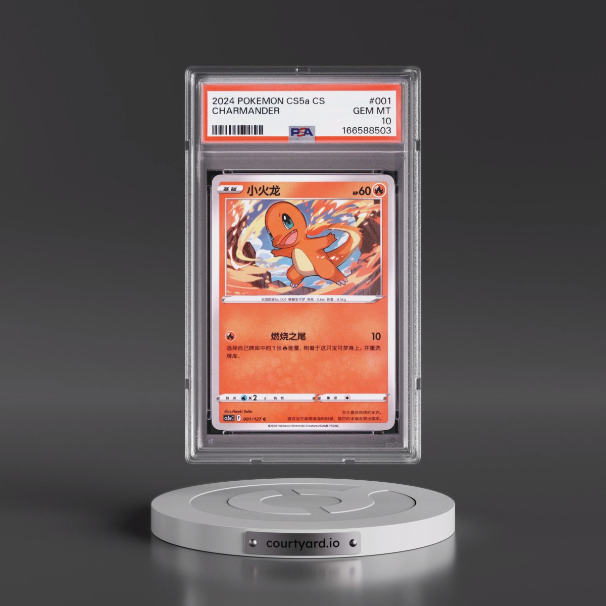 2024 Pokémon Simplified Cs5a C-Gallant Galaxy: Charm #001 Charmander (PSA 10 GEM MINT)