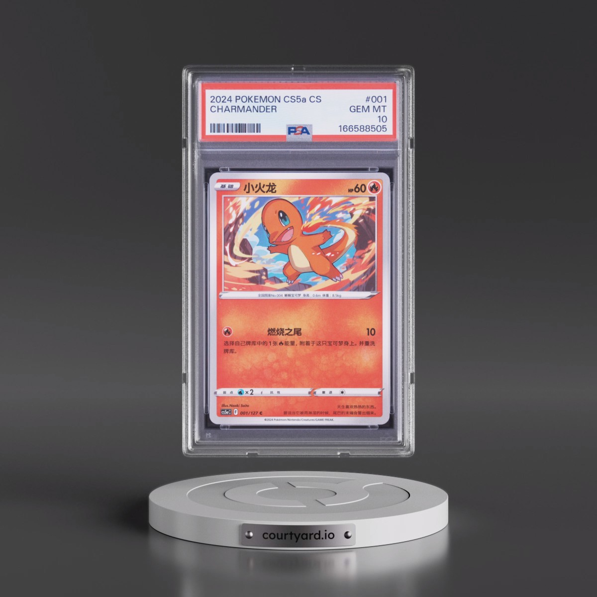2024 Pokémon Simplified Cs5a C-Gallant Galaxy: Charm #001 Charmander (PSA 10 GEM MINT)
