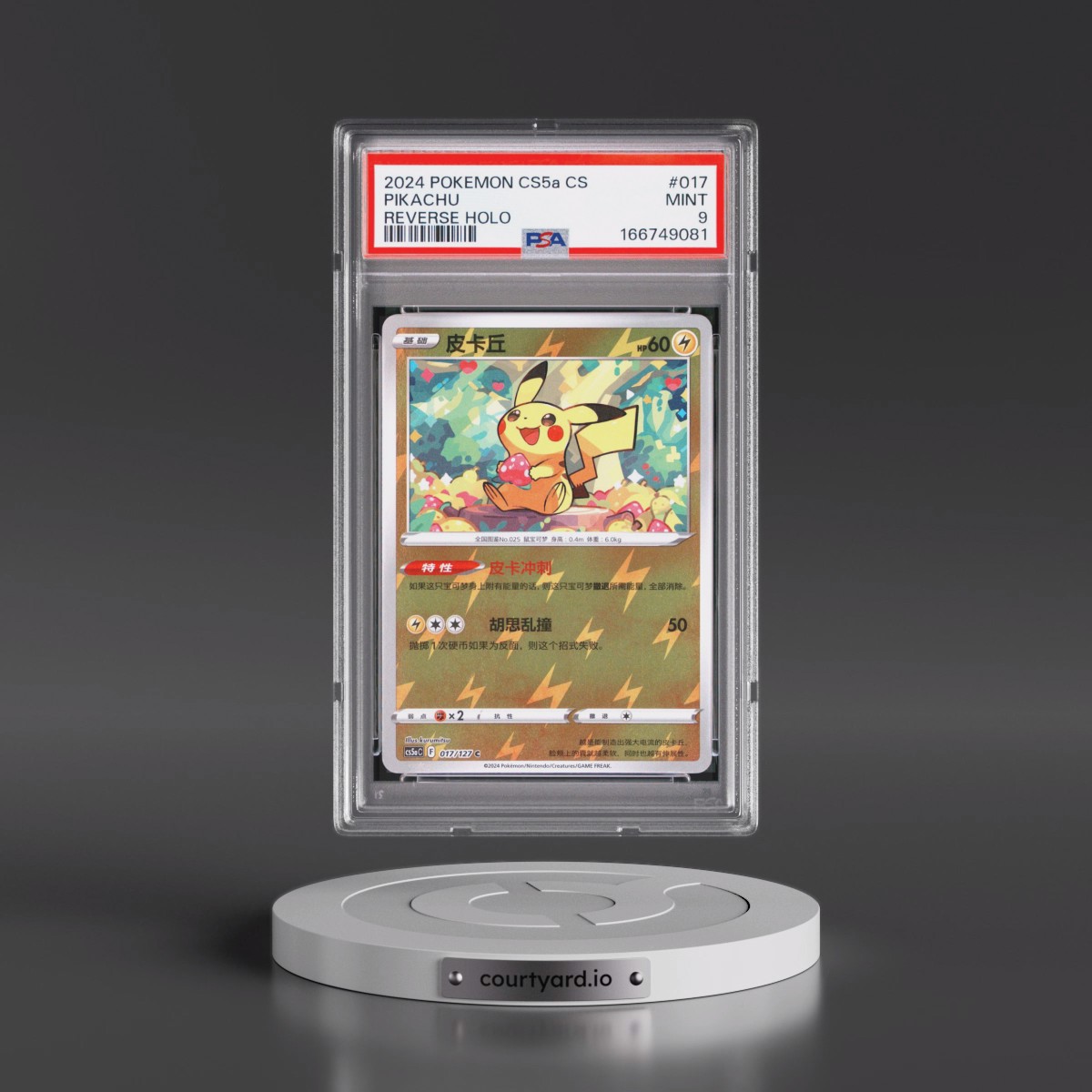 2024 Pokémon Simplified Cs5a C-Gallant Galaxy: Charm #017 Pikachu - Reverse Holo (PSA 9 MINT)
