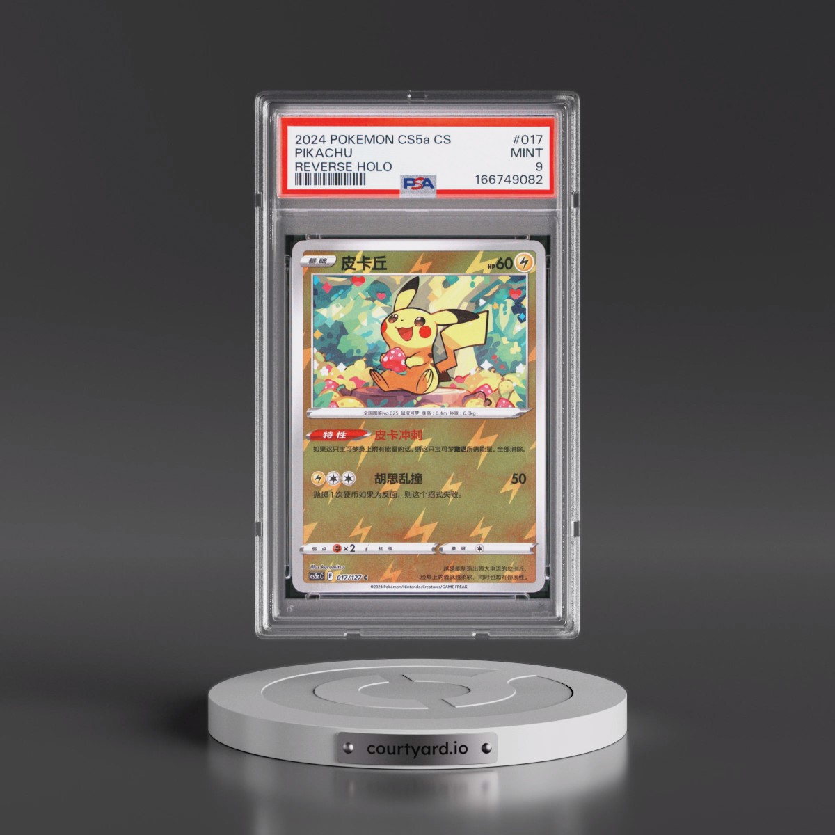 2024 Pokémon Simplified Cs5a C-Gallant Galaxy: Charm #017 Pikachu - Reverse Holo (PSA 9 MINT)