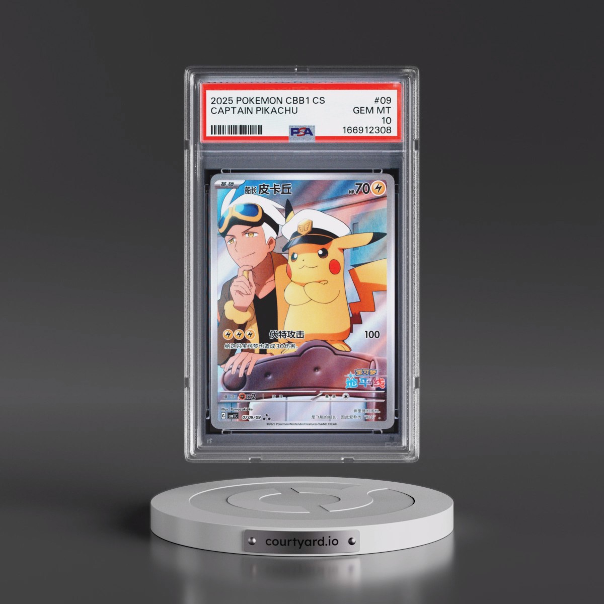 2025 Pokémon Simplified CBB1 C-Gem Pack Vol 1 Captain Pikachu #09 PSA 10