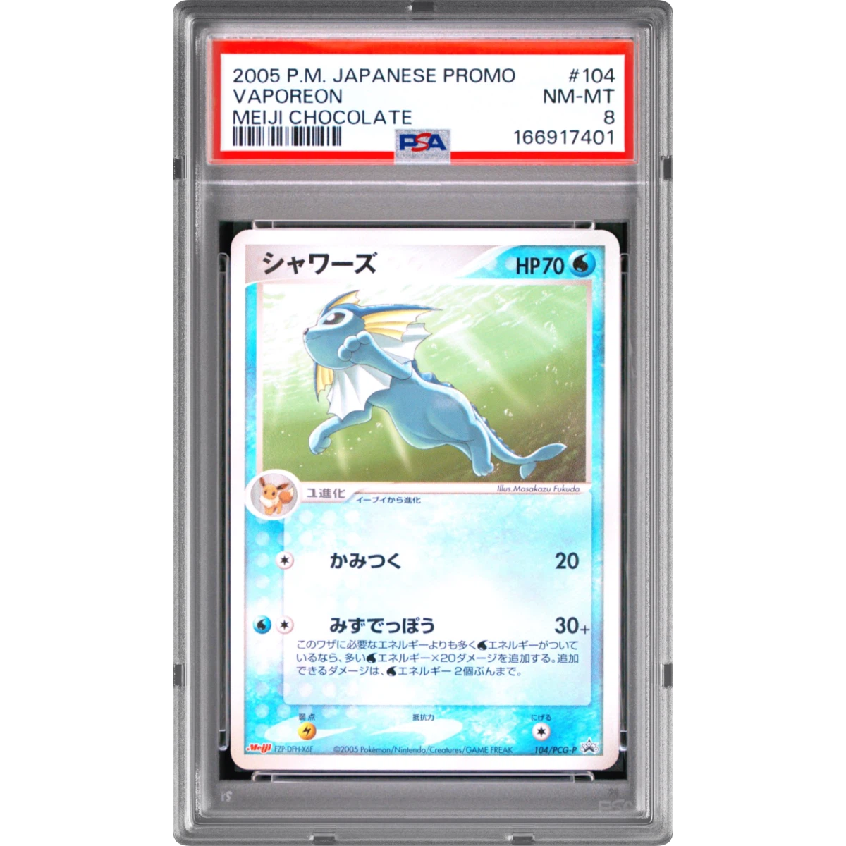 Vaporeon card artwork