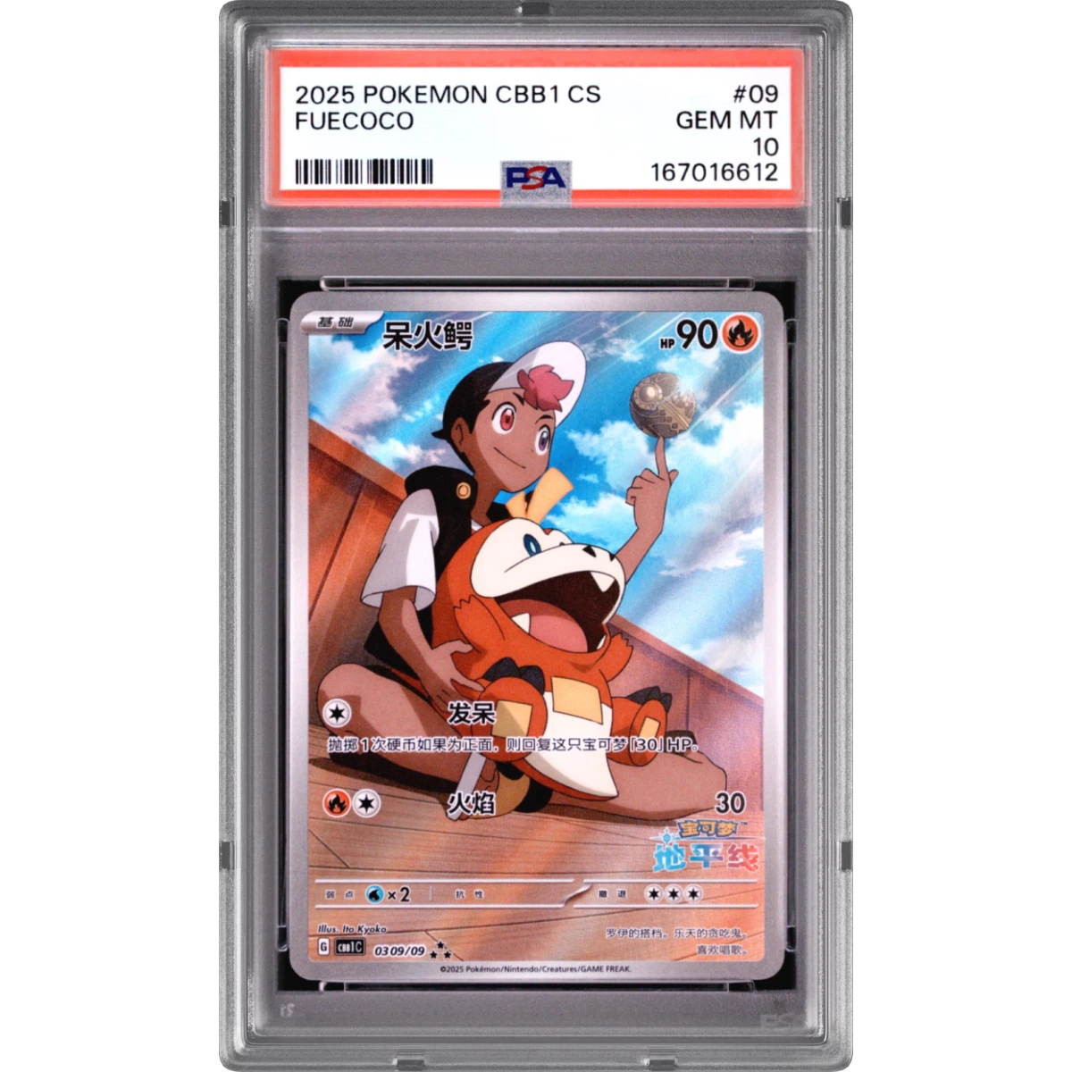 2025 Pokémon Simplified CBB1 C-Gem Pack Vol 1 #09 Fuecoco (PSA 10 GEM MINT)