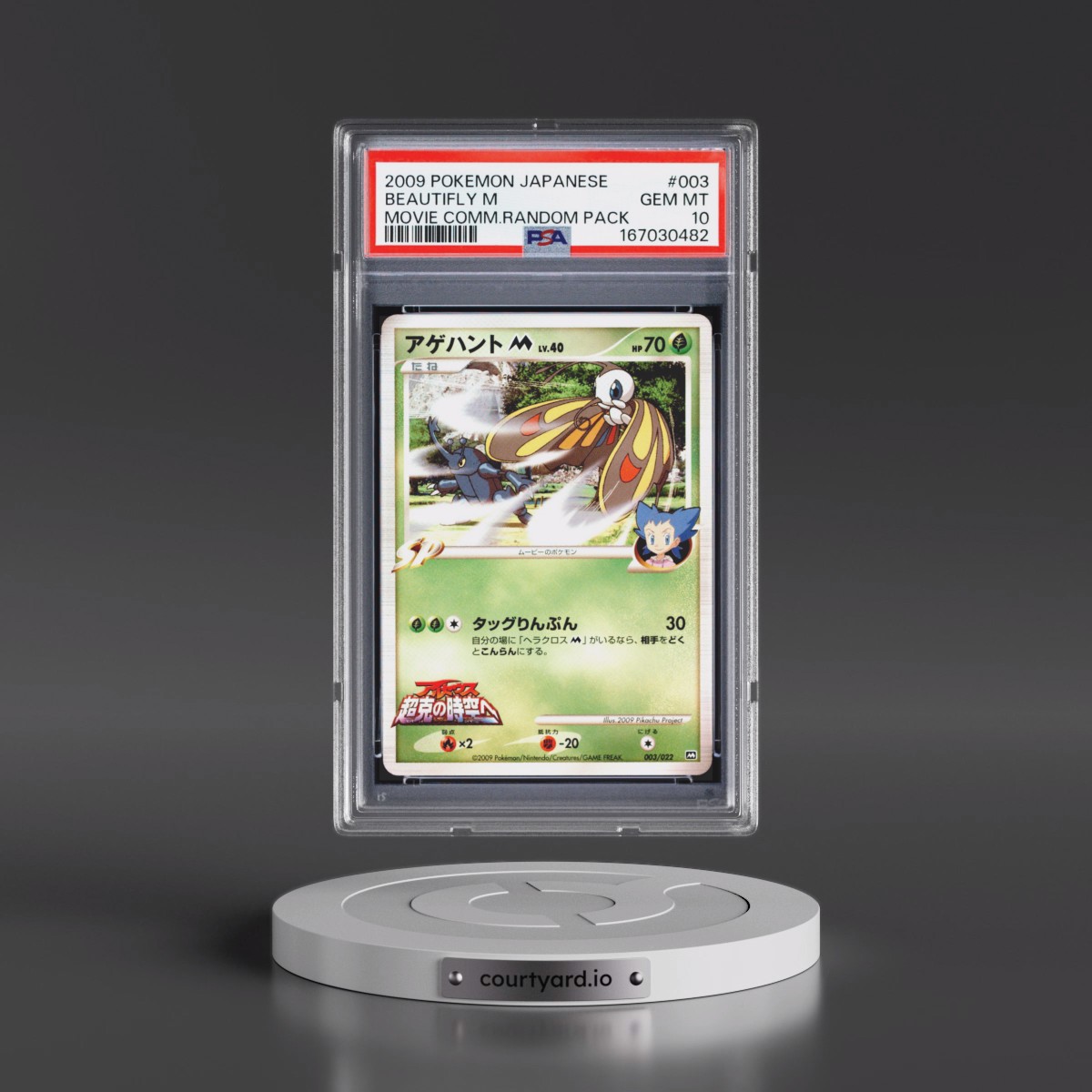 2009 Pokémon Movie Commemoration Random Pack #003 Beautifly M (PSA 10 GEM MINT)