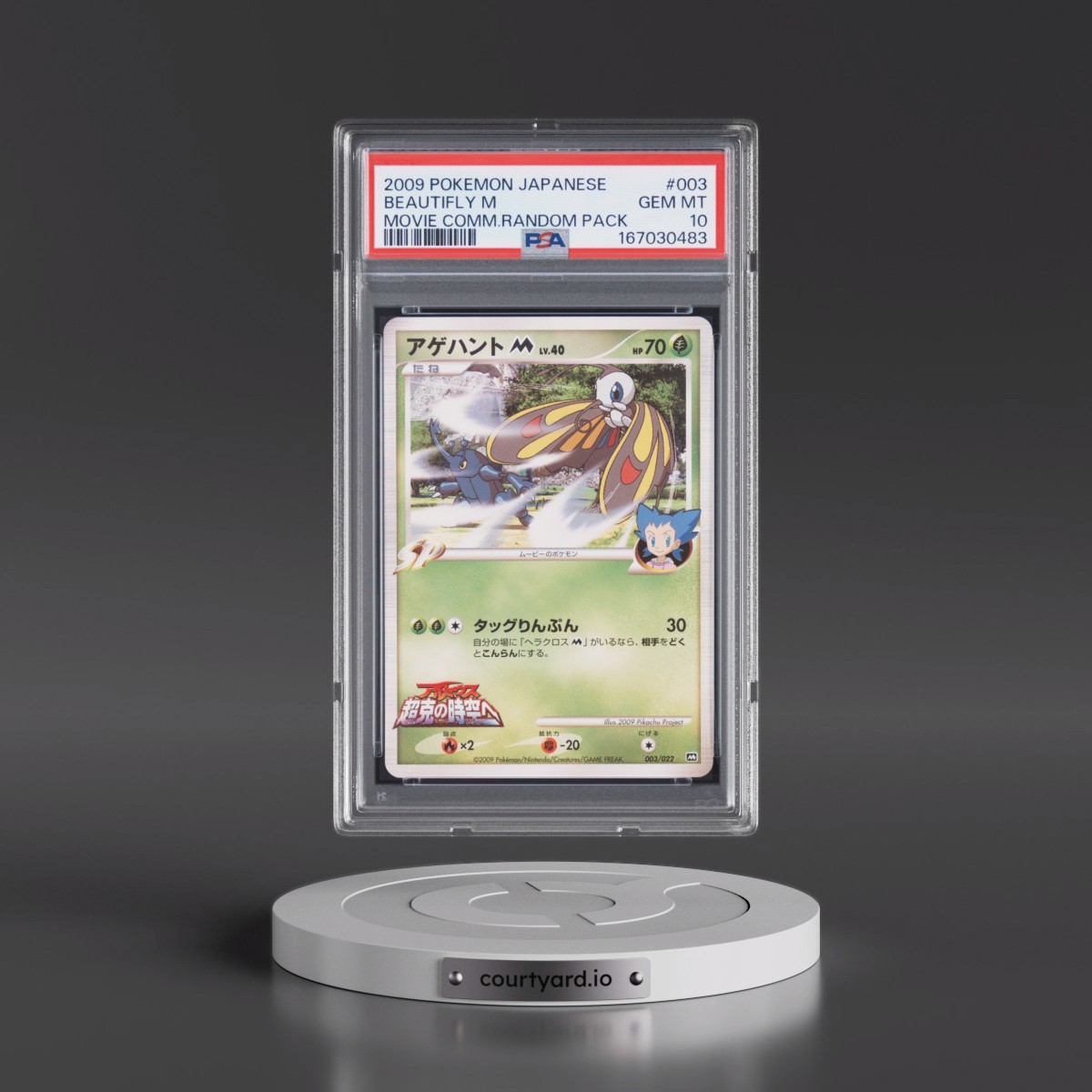 2009 Pokémon Movie Commemoration Random Pack #003 Beautifly M (PSA 10 GEM MINT)