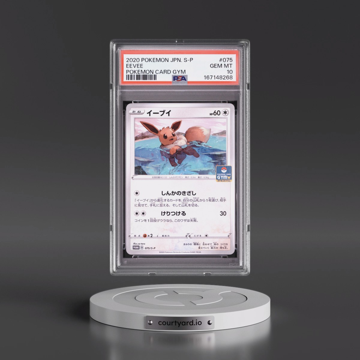 2020 Pokémon S Promo #075 Eevee - Pokemon Card Gym (PSA 10 GEM MINT)