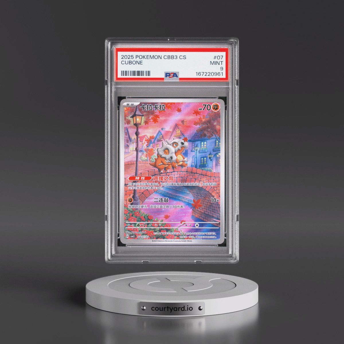 2025 Pokémon Simplified CBB3 C-Gem Pack Vol 3 Cubone #07 PSA 9