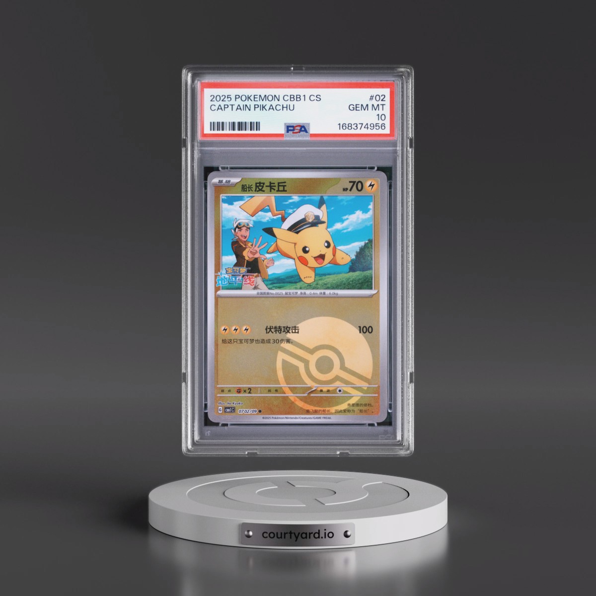 2025 Pokémon Simplified CBB1 C-Gem Pack Vol 1 #02 Captain Pikachu (PSA 10 GEM MINT)