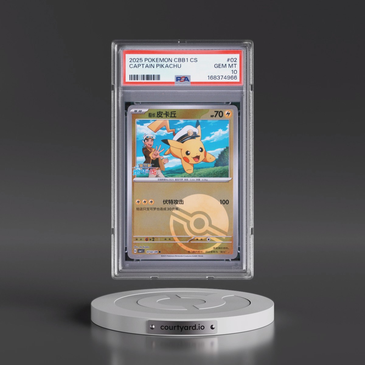 2025 Pokémon Simplified CBB1 C-Gem Pack Vol 1 #02 Captain Pikachu (PSA 10 GEM MINT)