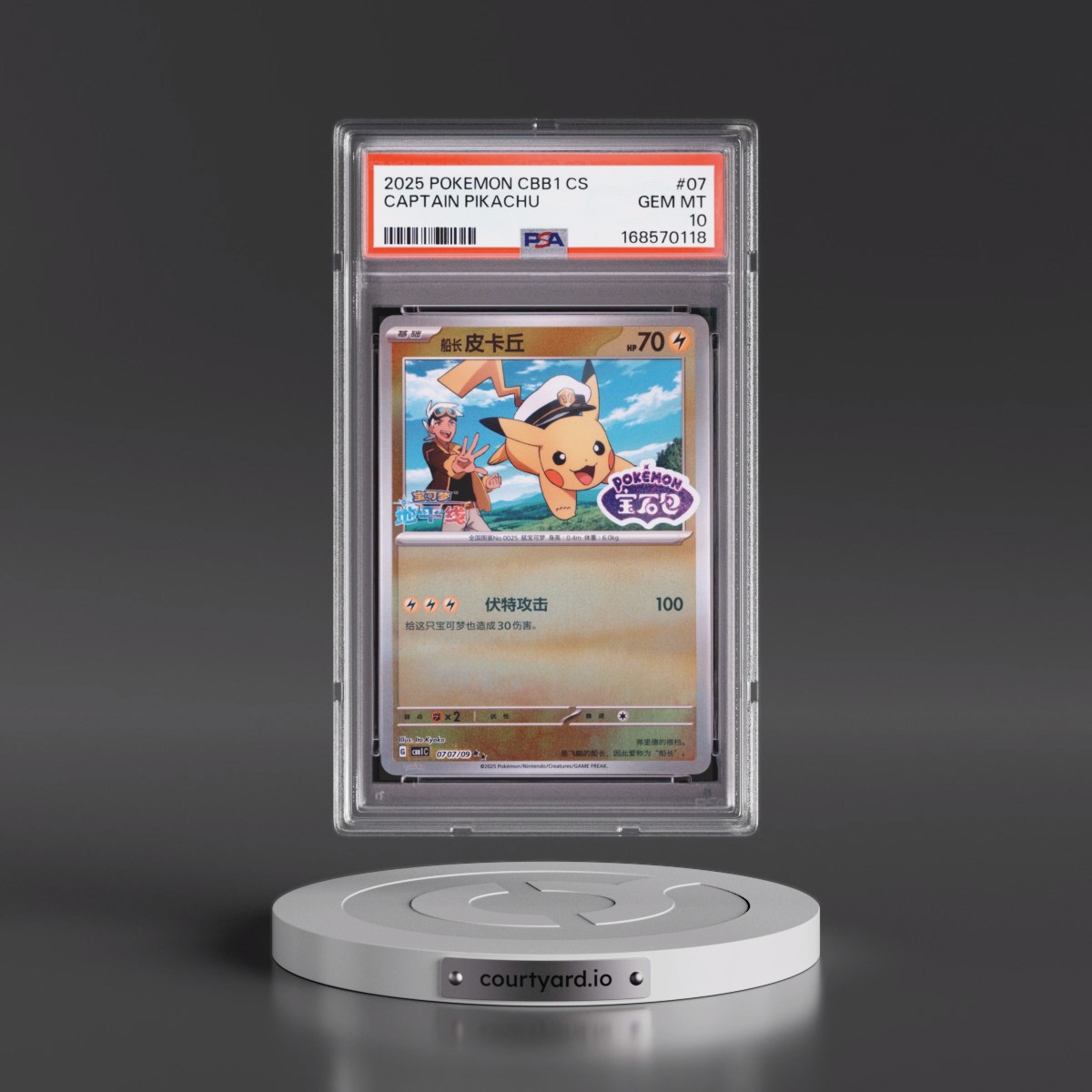 2025 Pokémon Simplified CBB1 C-Gem Pack Vol 1 Captain Pikachu #07 PSA 10