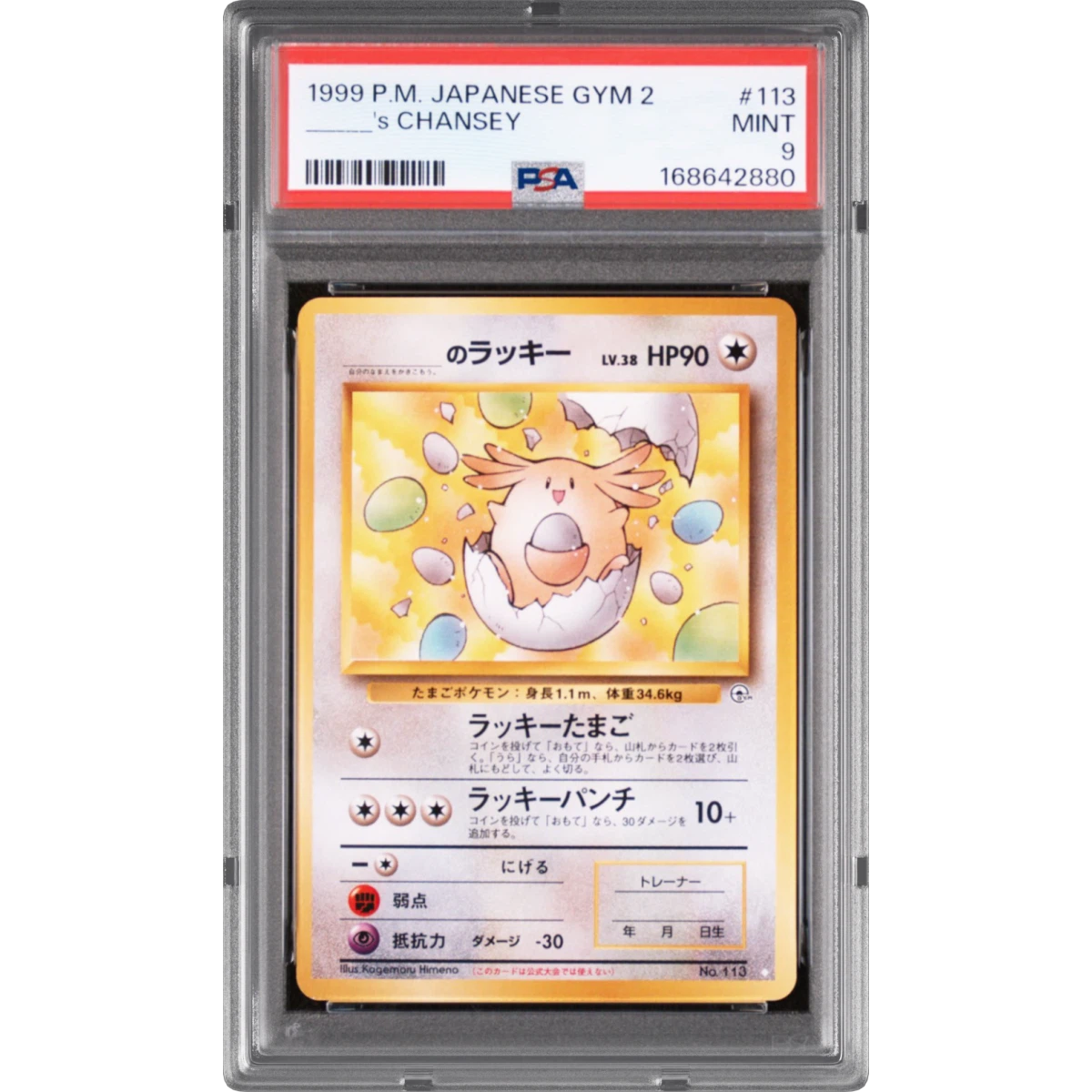 1999 Pokémon Gym 2 #113 _____'s Chansey (PSA 9 MINT)