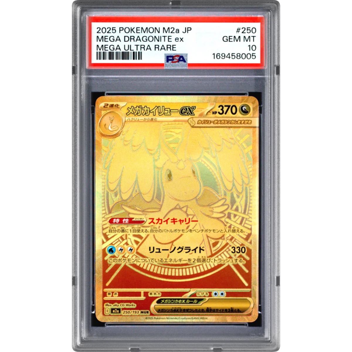 2025 Pokémon M2a-Mega Dream EX #250 Mega Dragonite EX - Holo Mega Ultra Rare (PSA 10 GEM MINT)