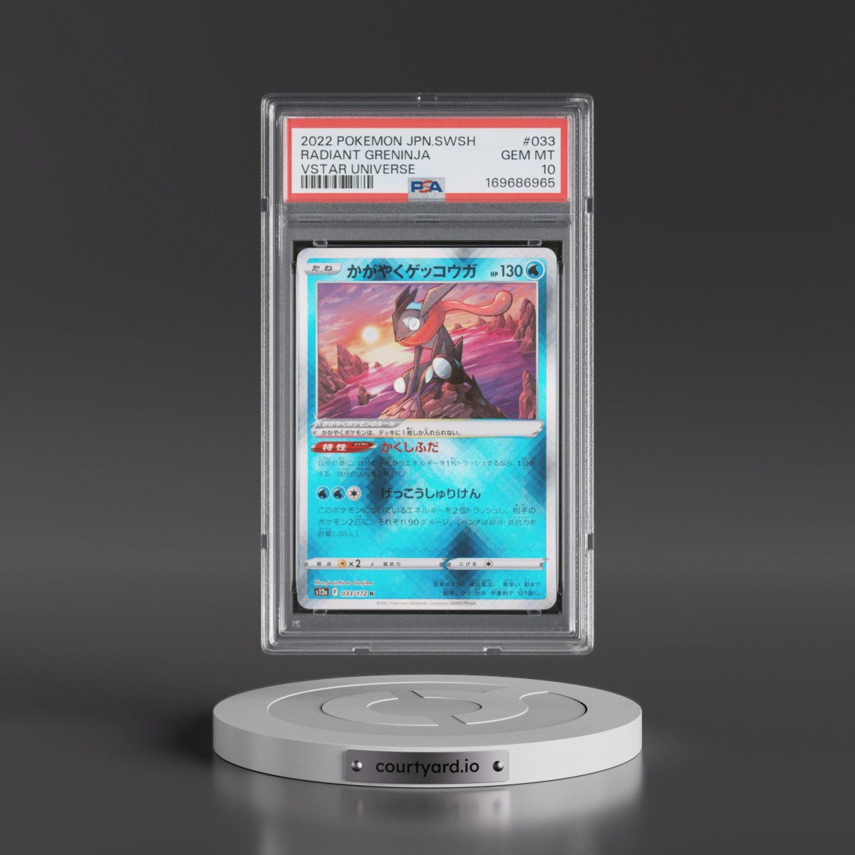 2022 Pokémon Sword & Shield Vstar Universe #033 Radiant Greninja - Holo (PSA 10 GEM MINT)