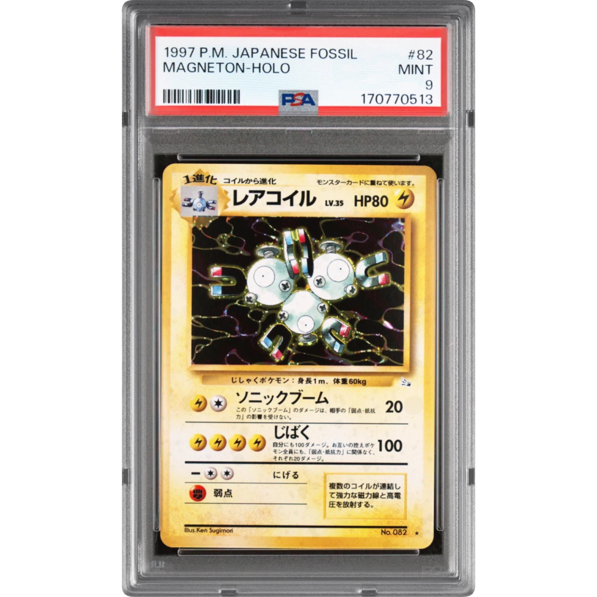 1997 Pokémon Fossil #82 Magneton - Holo (PSA 9 MINT)