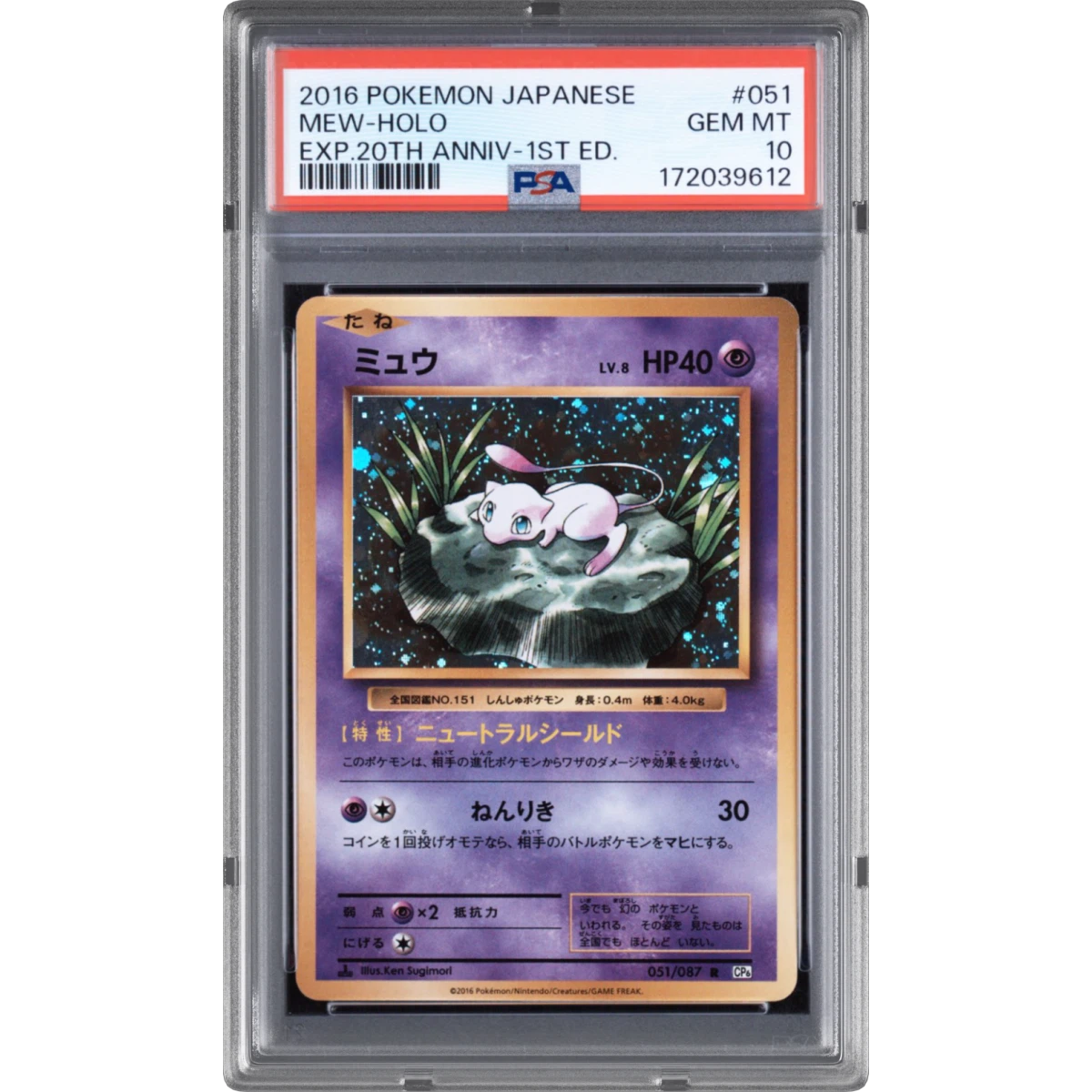 2016 Pokémon Expansion 20th Anniversary #051 Mew - 1st Edition Holo, PSA 10