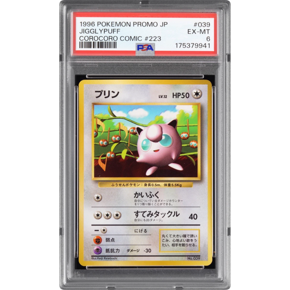 Jigglypuff card artwork