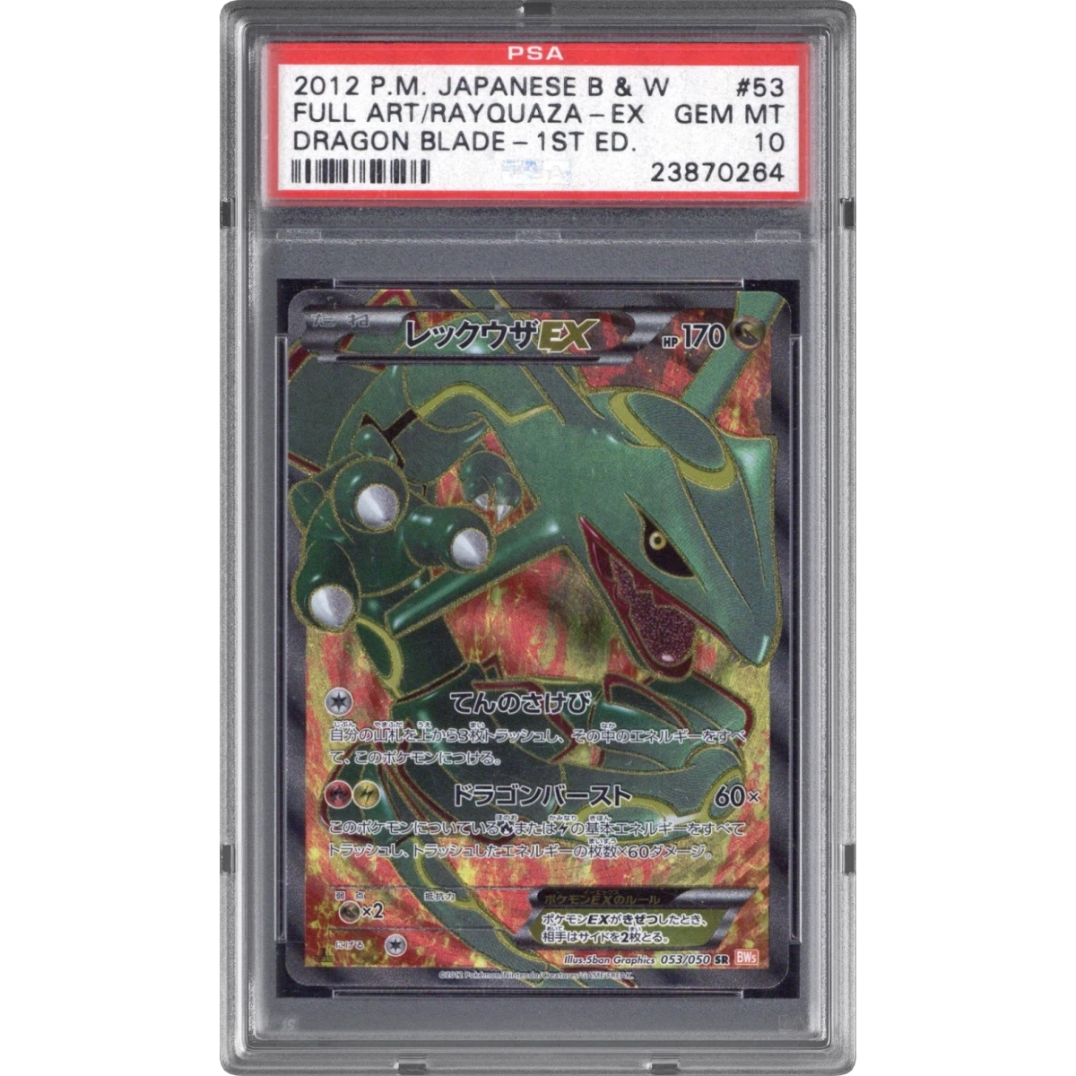 2012 Pokémon Black & White Dragon Blade #053 Rayquaza EX - 1st Edition Holo Full Art (PSA 10 GEM MINT)