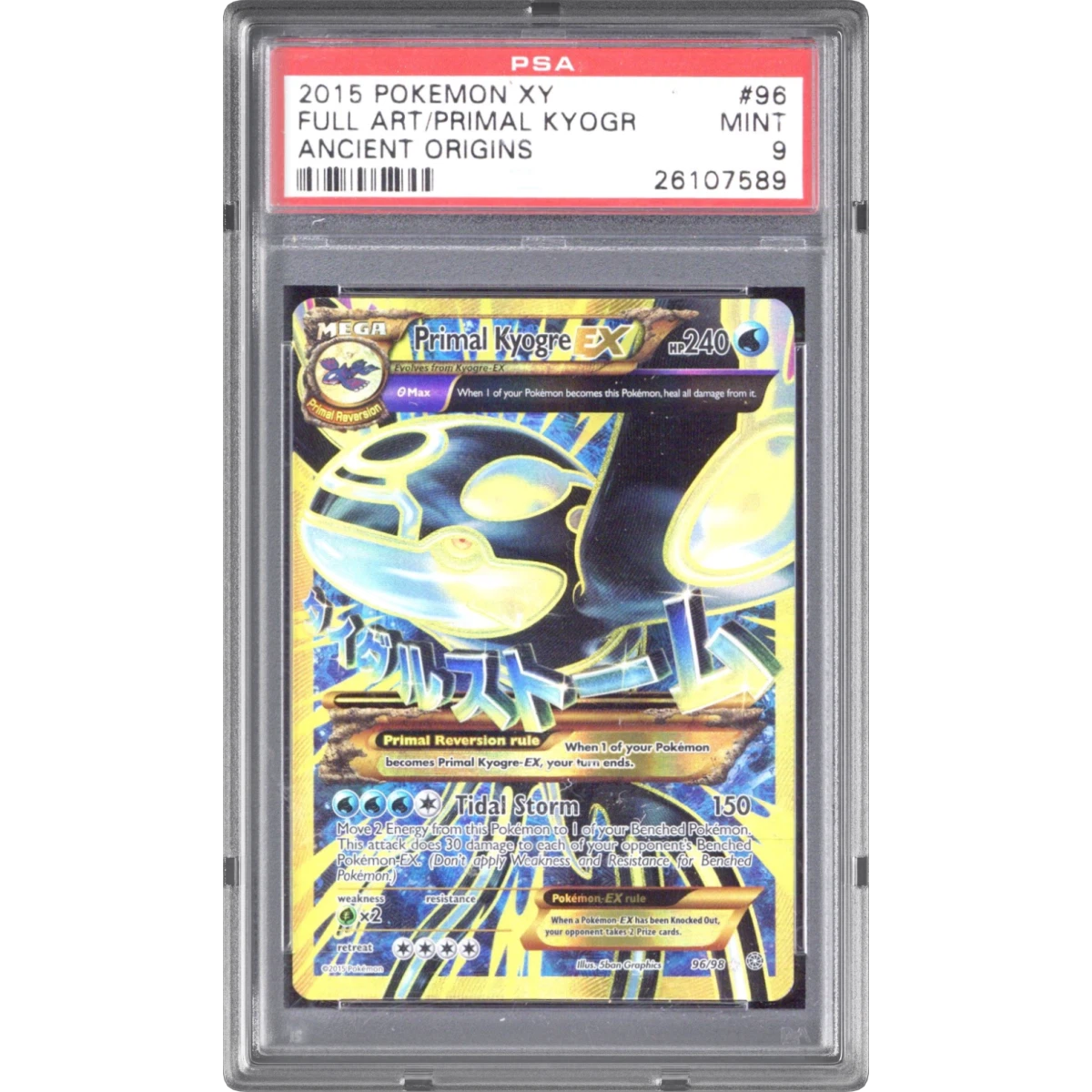 Primal Kyogre EX card artwork