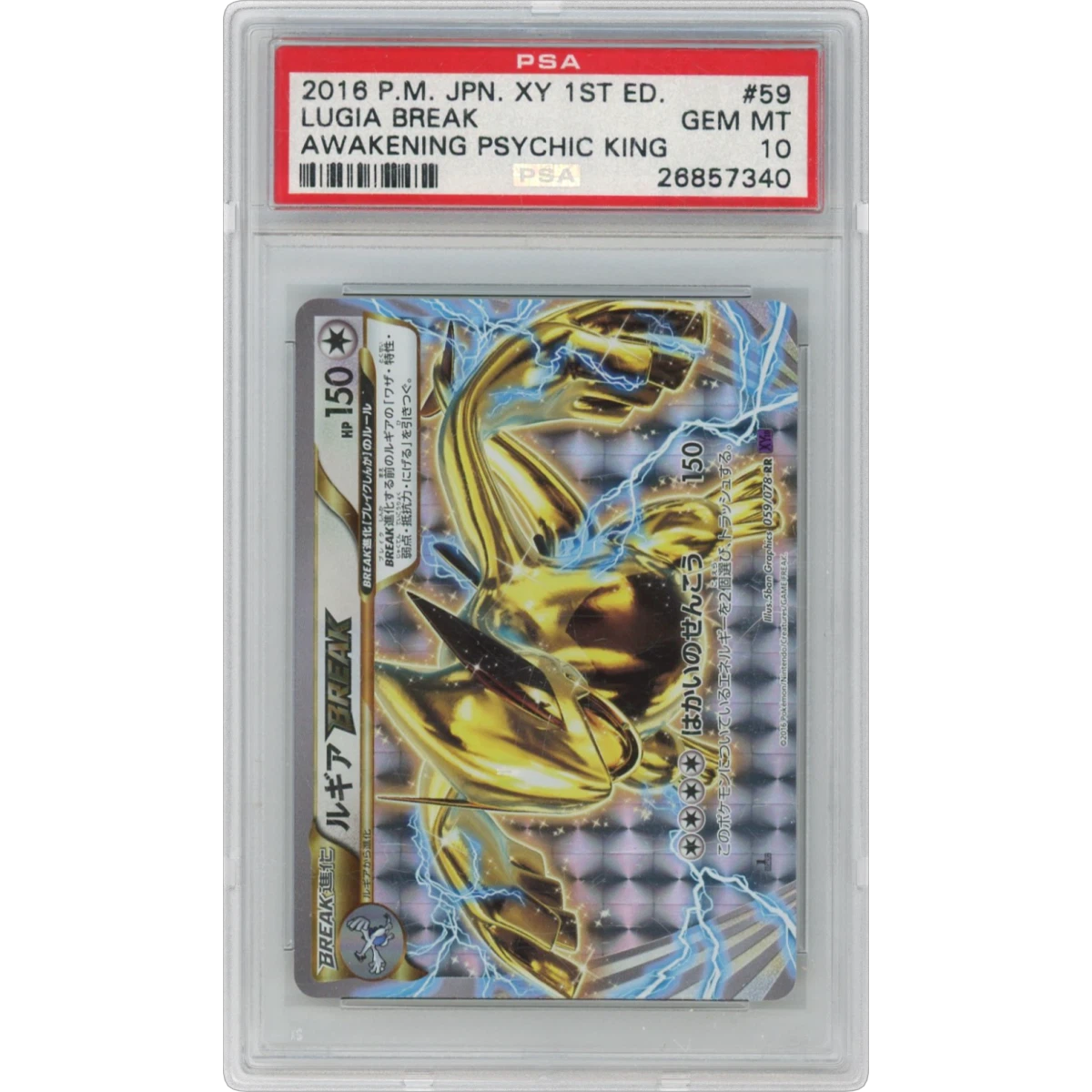 2016 Pokémon XY Awakening Psychic King #059 Lugia Break - 1st Edition (PSA 10 GEM MINT)