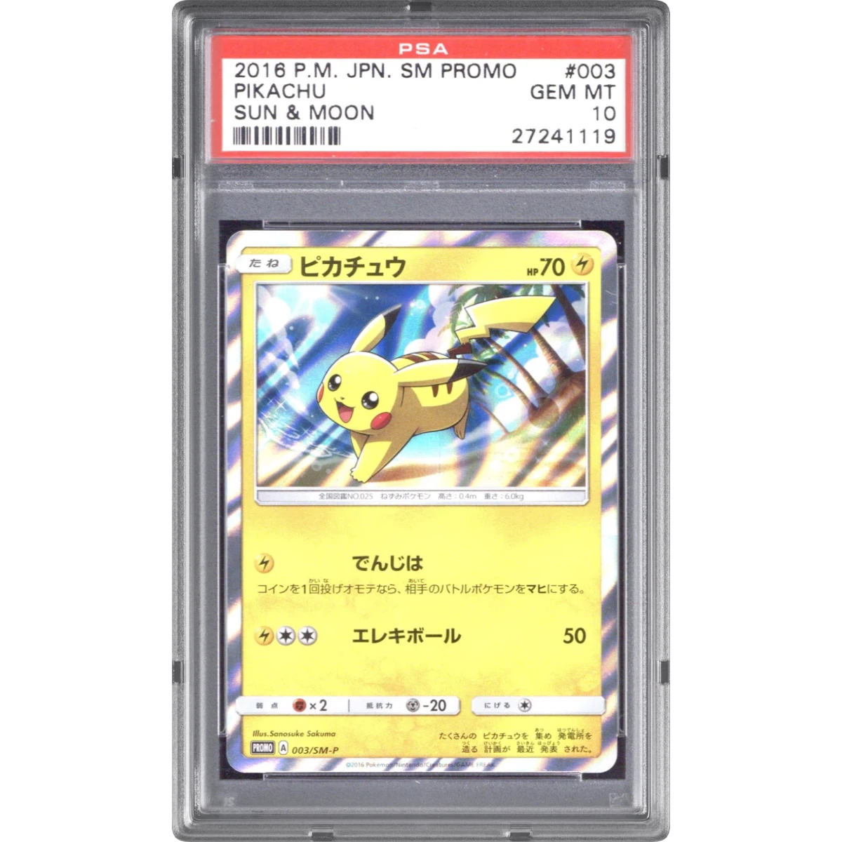 Pikachu card artwork