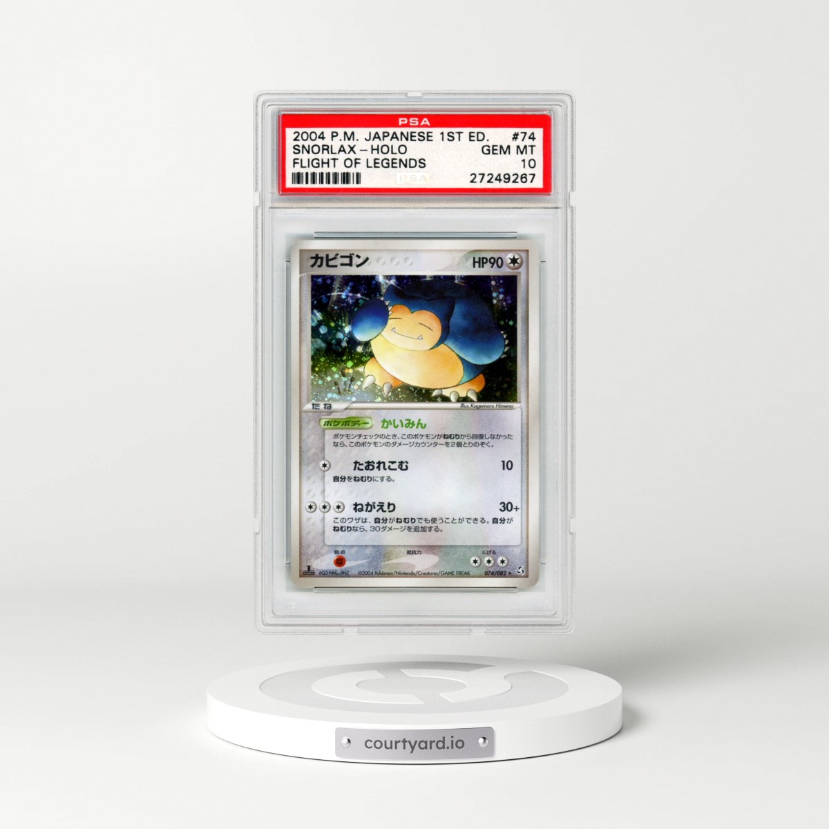 2004 Pokémon Flight of Legends #074 Snorlax - 1st Edition Holo (PSA 10 GEM MINT)