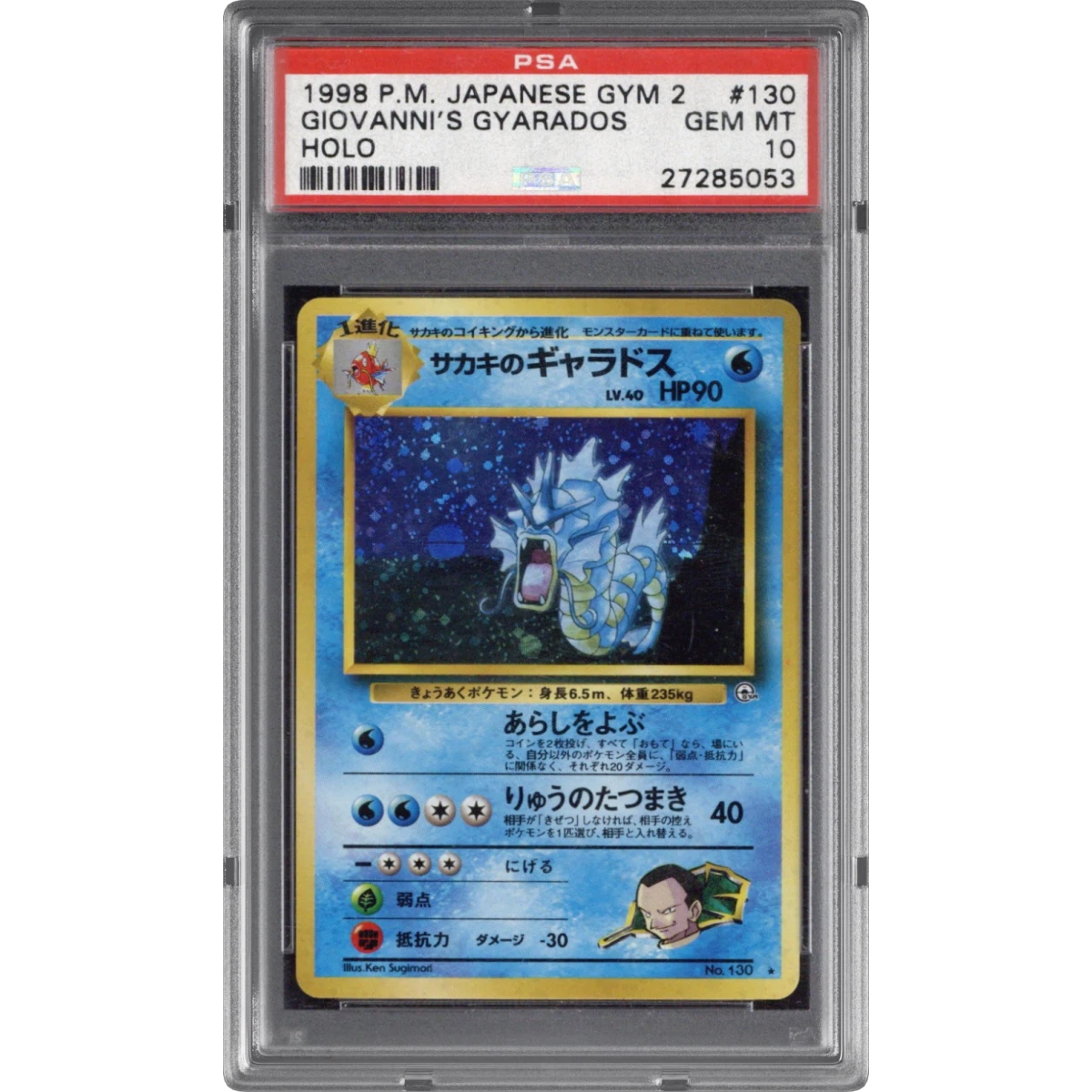 Giovanni's Gyarados card artwork