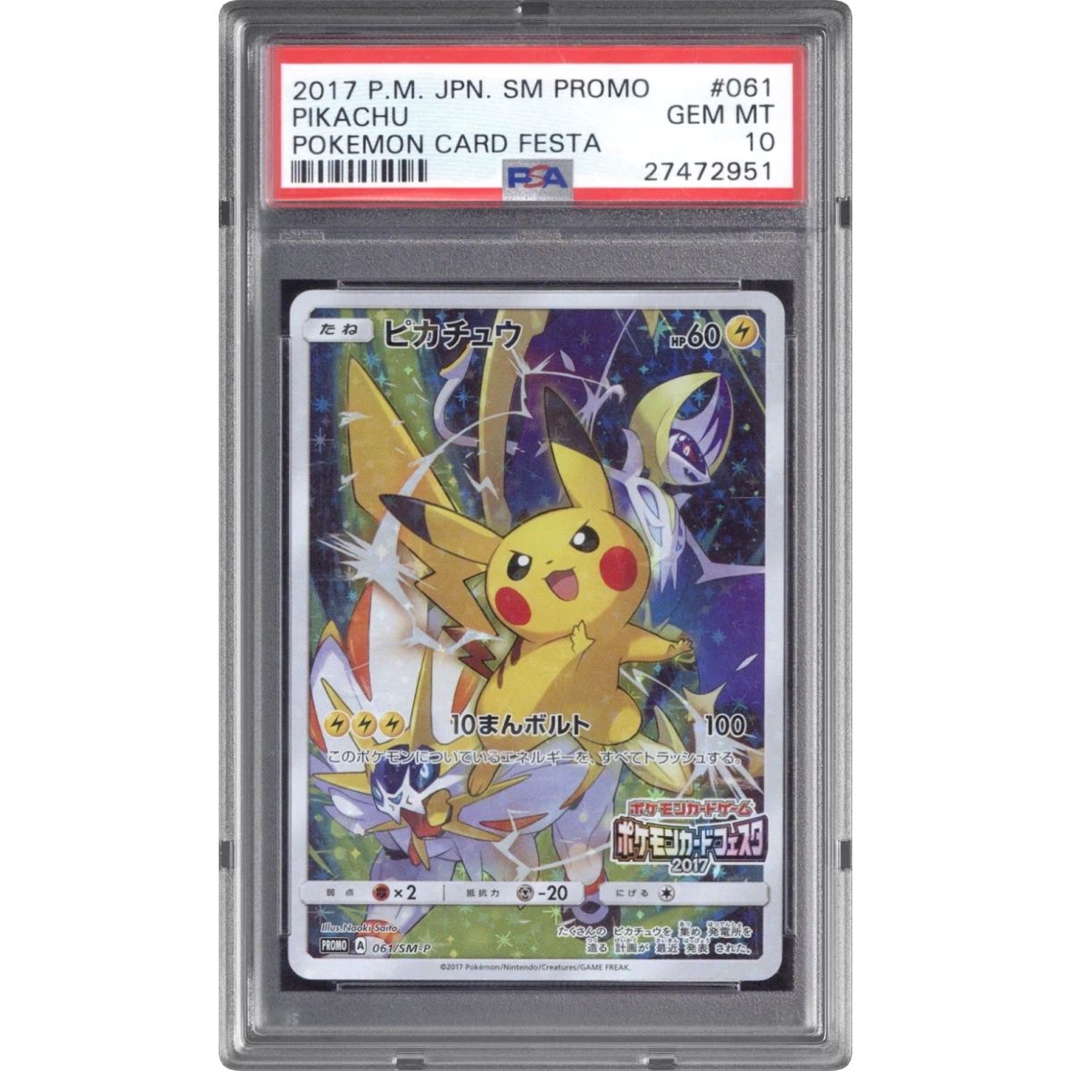 Pikachu card artwork