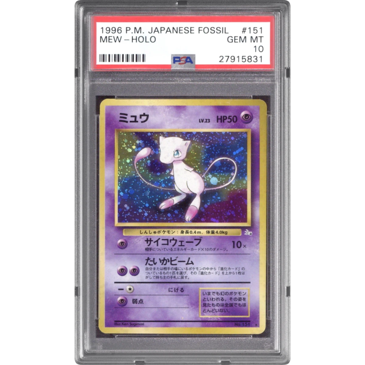 Mew card artwork