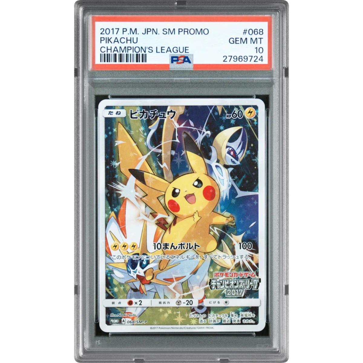 2017 Pokémon SM Promo #068 Pikachu - Champion's League (PSA 10 GEM MINT)