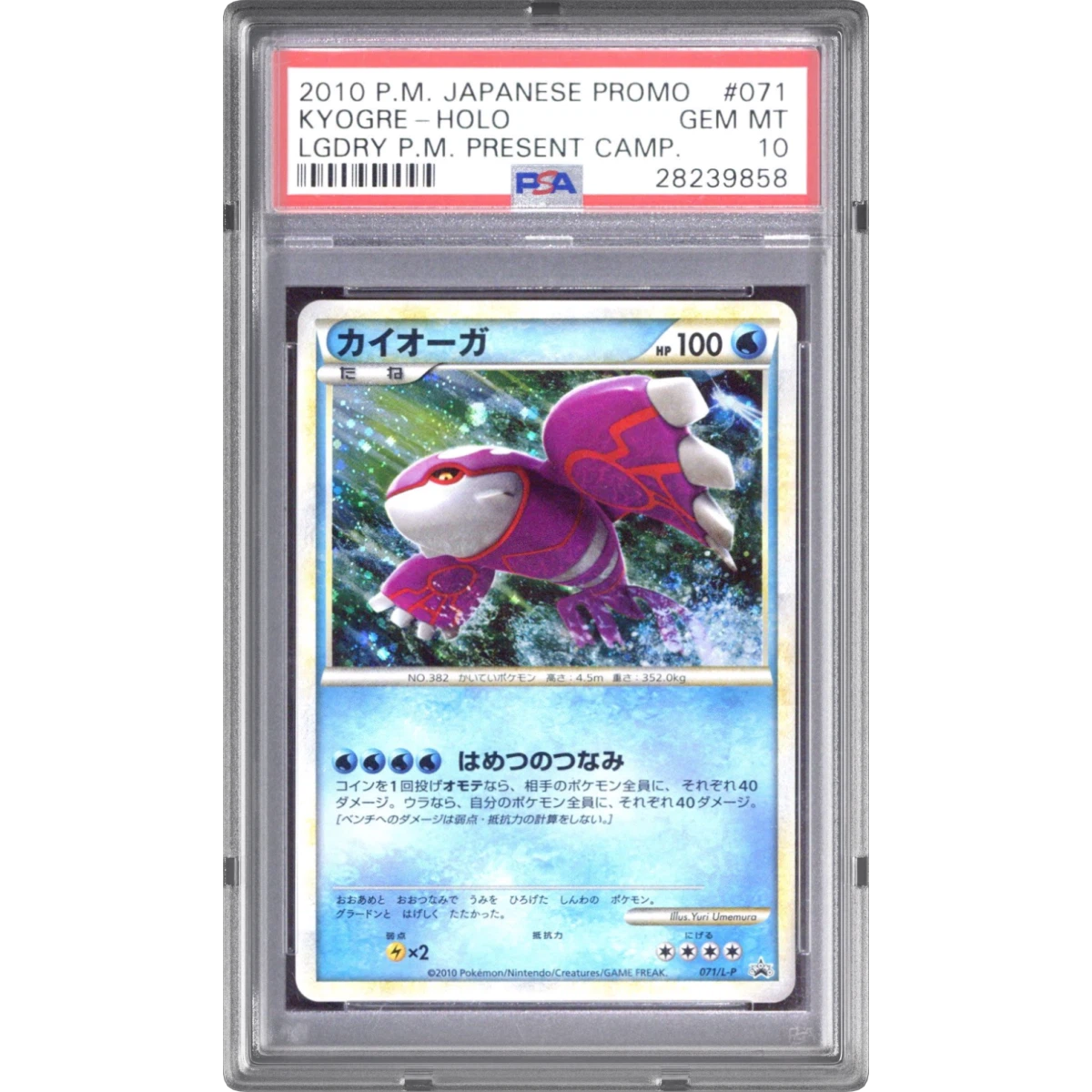 Kyogre card artwork