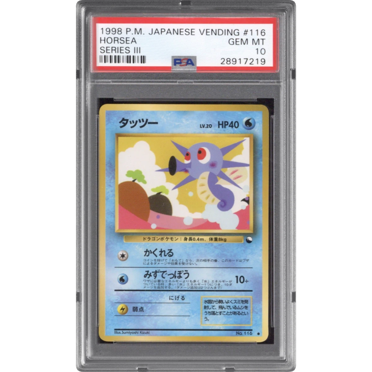 Horsea card artwork