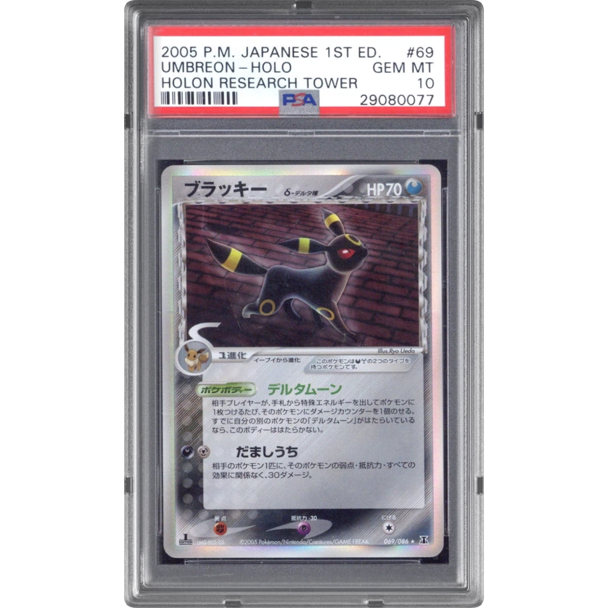 Umbreon card artwork