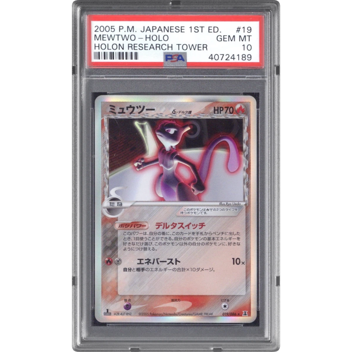Mewtwo card artwork