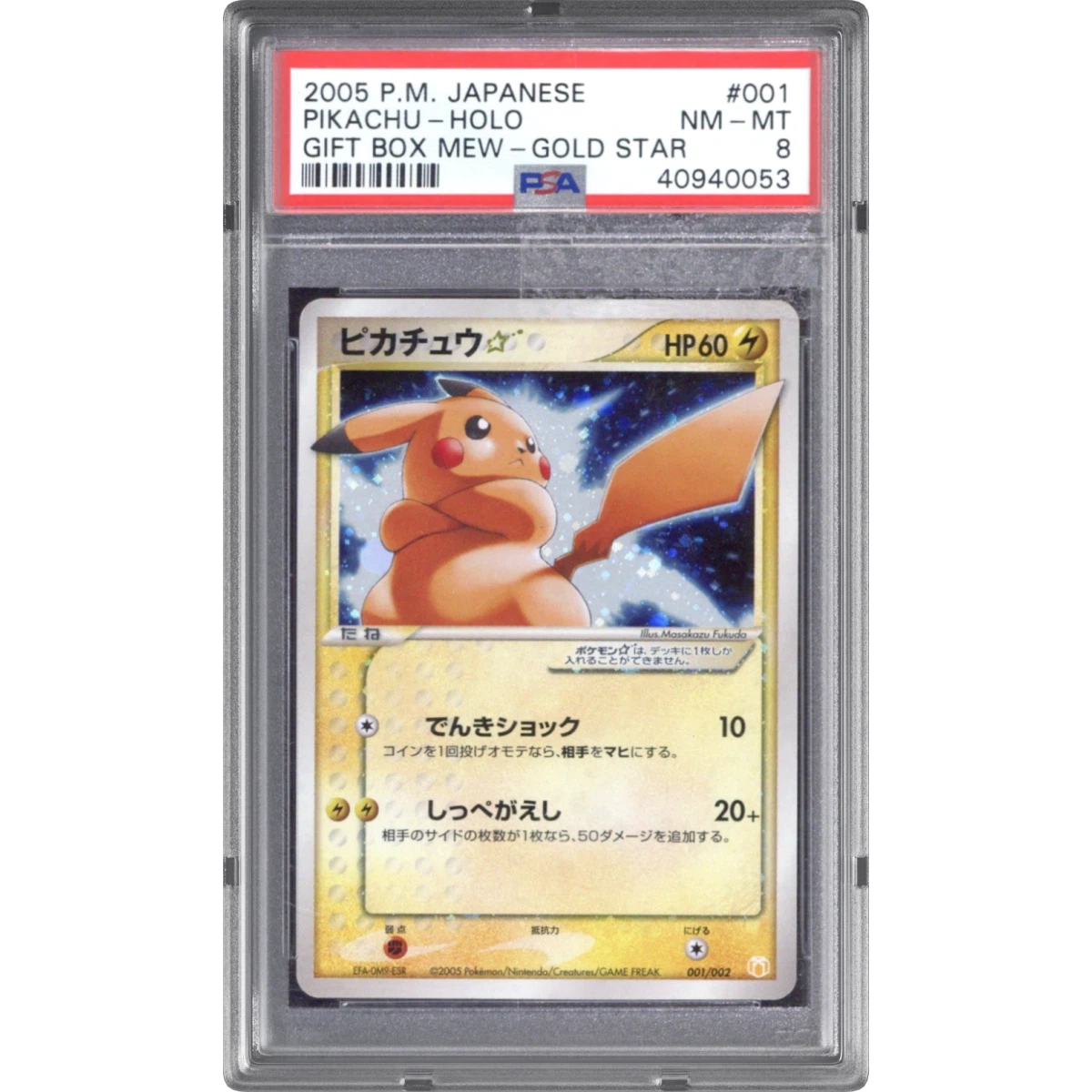 2005 Pokémon Gift Box Mew #001 Pikachu - Holo Gold Star (PSA 8 NM-MT)