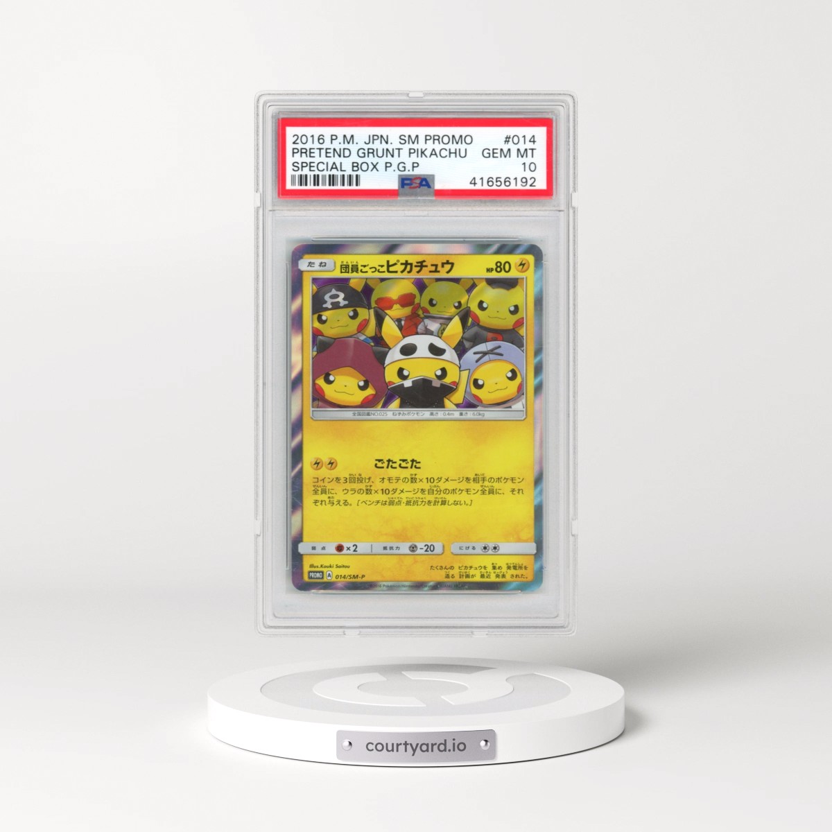 2016 Pokémon SM Promo #014 Pretend Grunt Pikachu - Special Box Pretend Grunt Pikachu (PSA 10 GEM MINT)