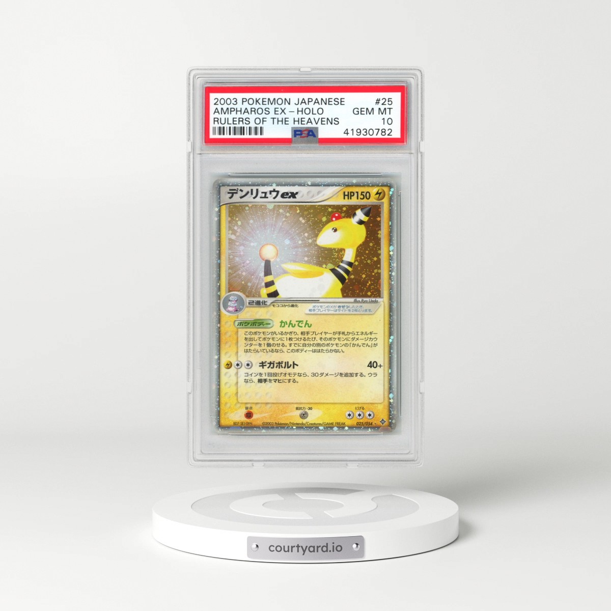 2003 Pokémon Rulers of the Heavens #025 Ampharos EX - Holo Holo (PSA 10 GEM MINT)
