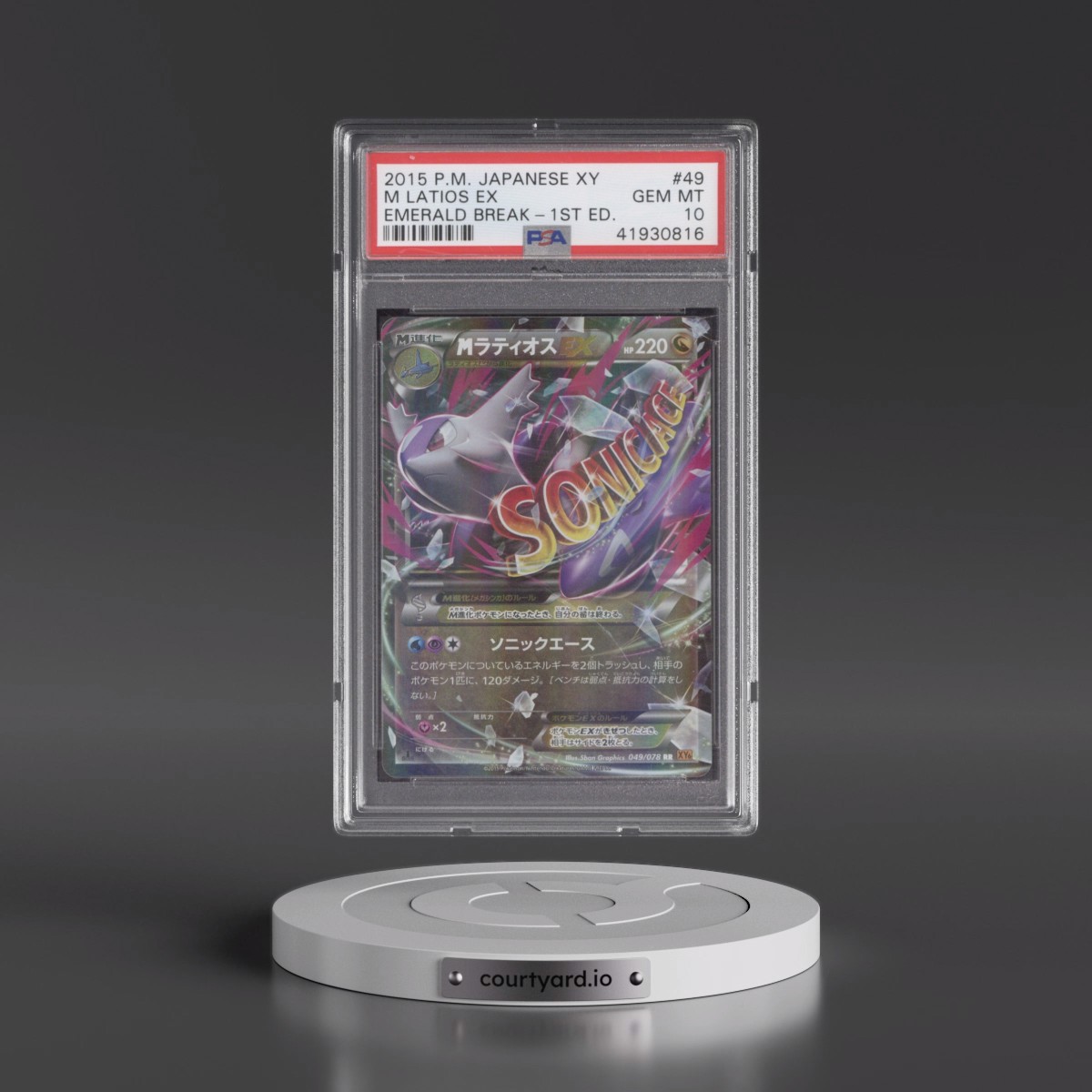 2015 Pokémon XY Emerald Break #049 M Latios EX - 1st Edition Holo (PSA 10 GEM MINT)
