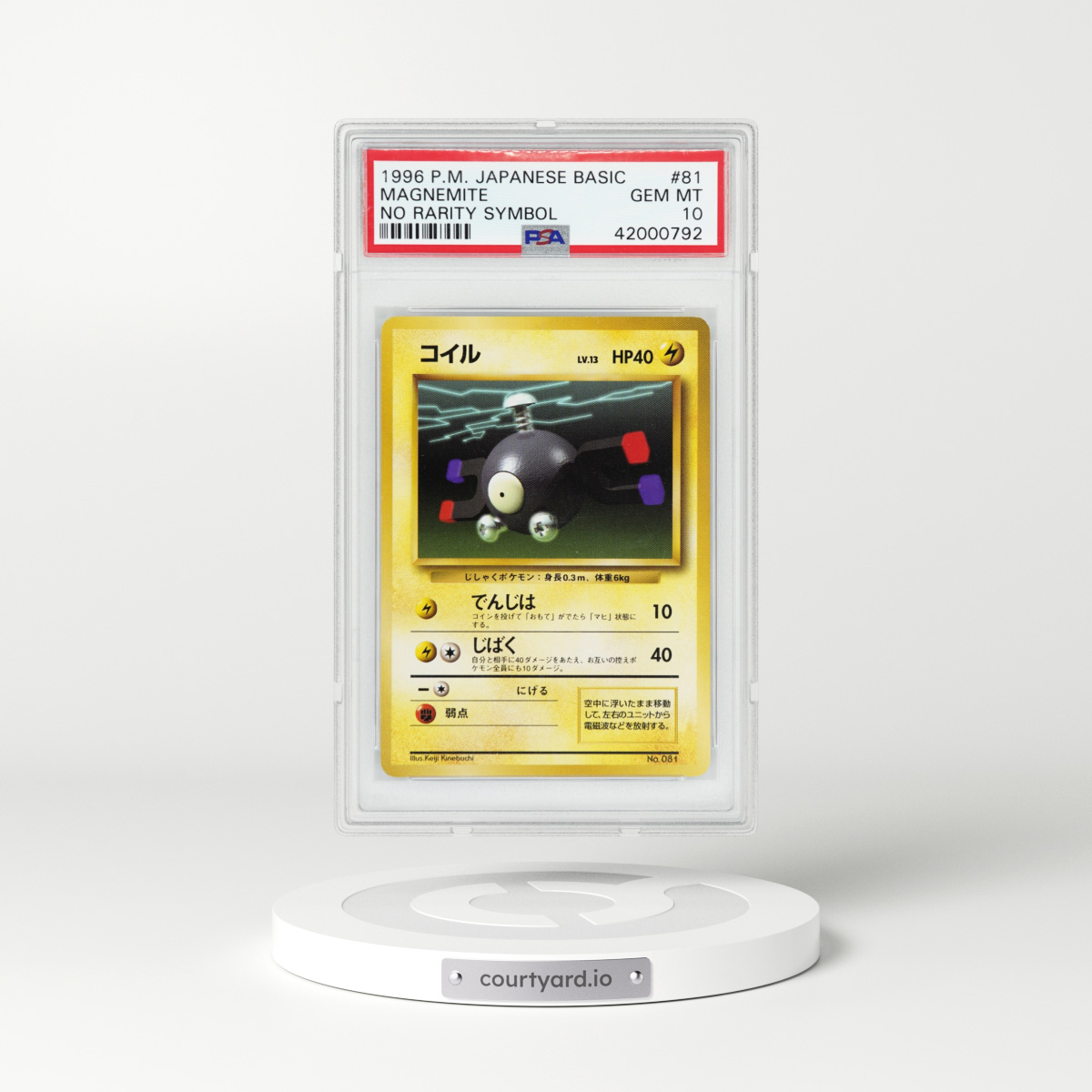 1996 Japanese Base Set #81 Magnemite - No rarity symbol (PSA 10 GEM MINT)
