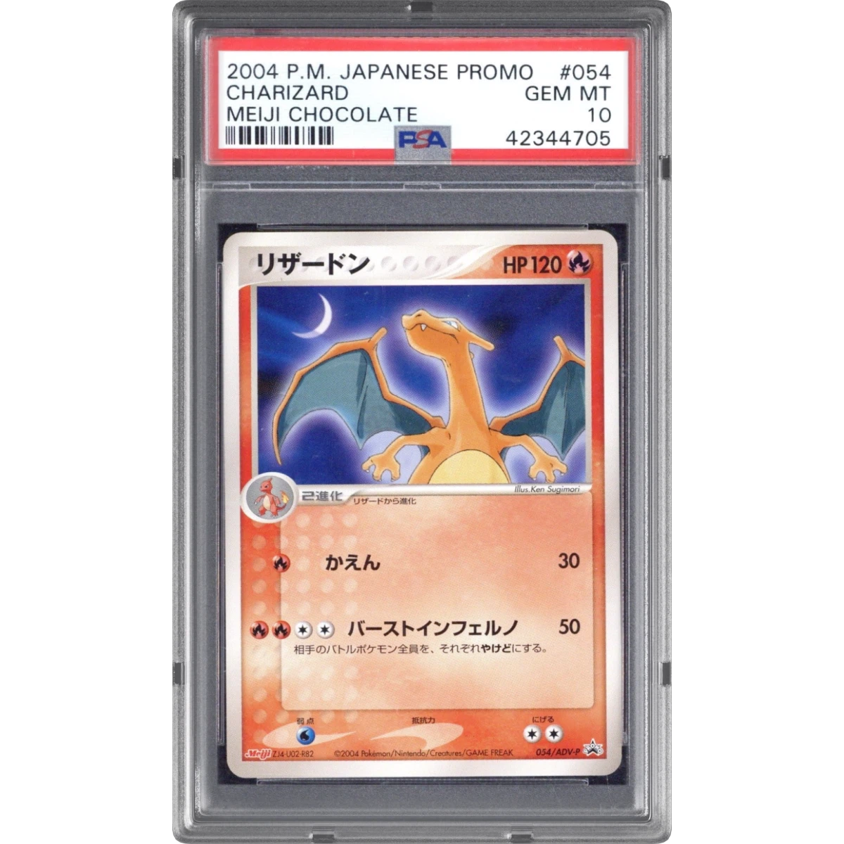 Charizard card artwork