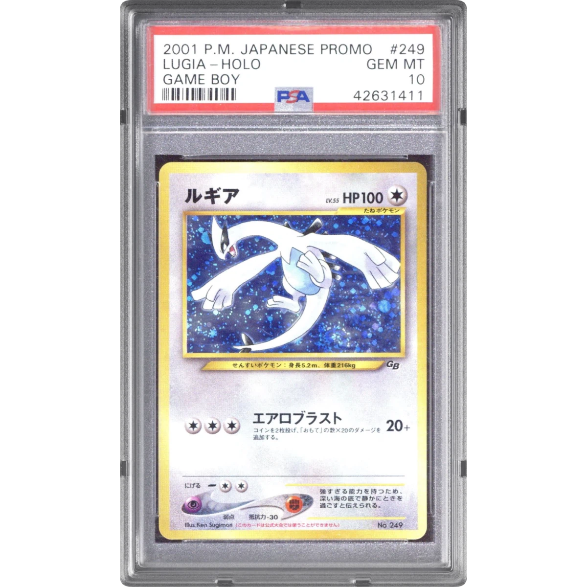 Lugia card artwork