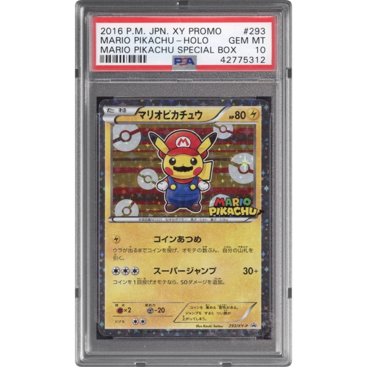 Mario Pikachu card artwork
