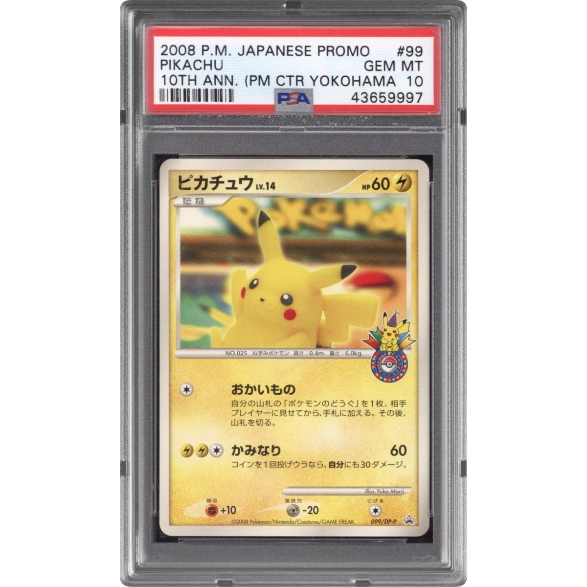 Pikachu card artwork