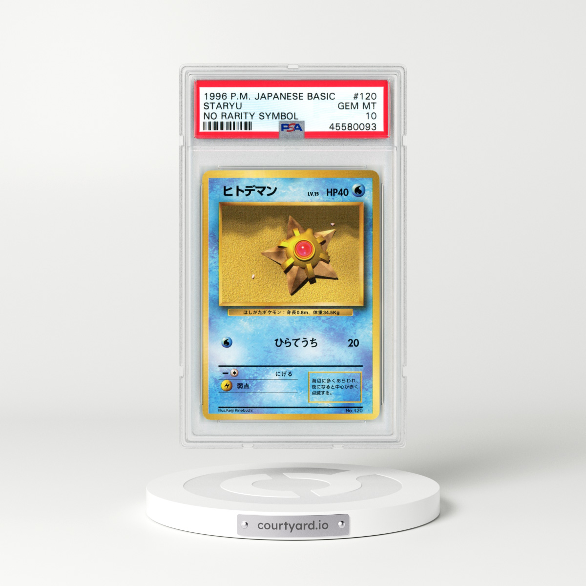 1996 Japanese Base Set #120 Staryu - No rarity symbol (PSA 10 GEM MINT)